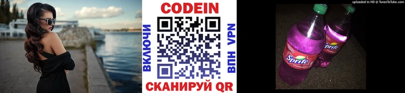 Кодеиновый сироп Lean напиток Lean (лин)  Тетюши 