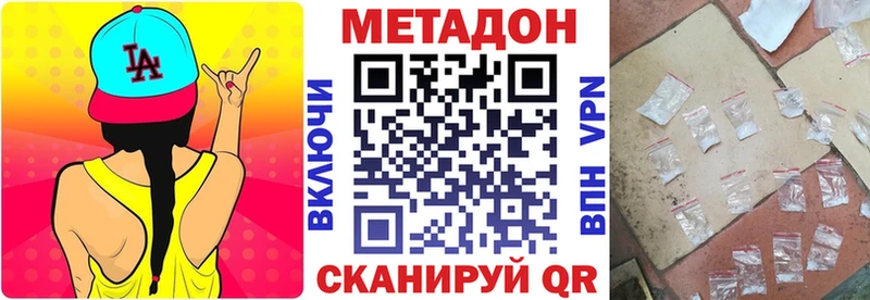 купить наркотик  omg ONION  МЕТАДОН VHQ  Тетюши 